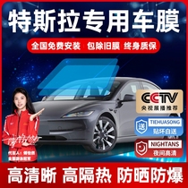 Tesla model3 y car cling film privacy insulation film window glass sunscreen sun film girl accessories car film