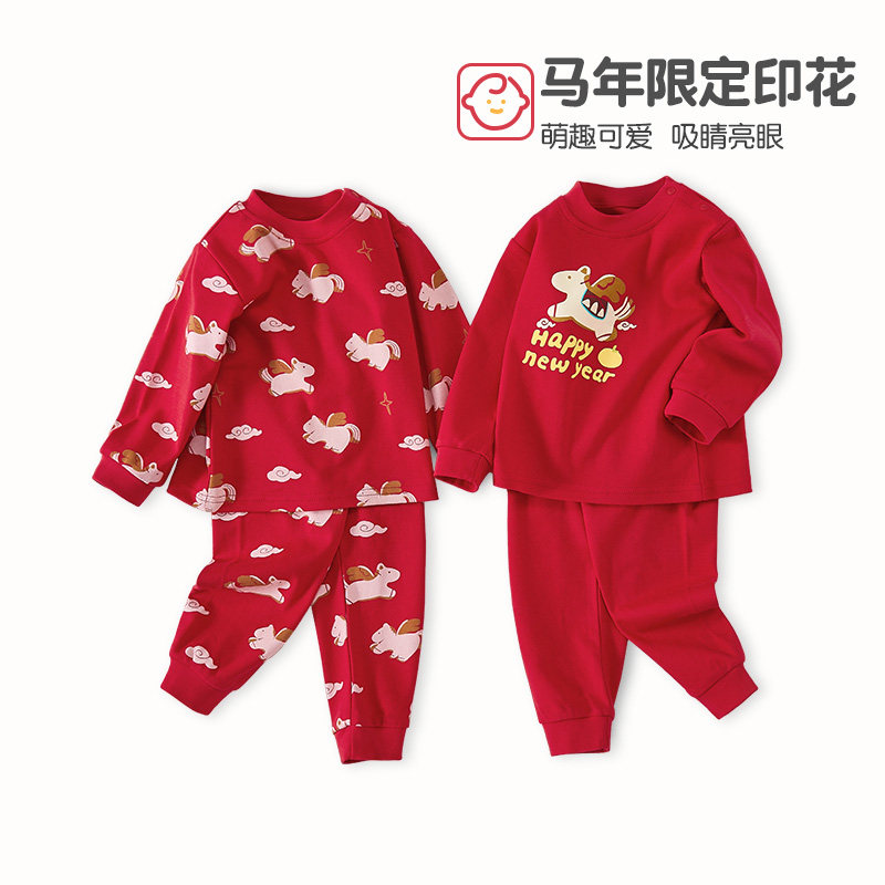 宝宝红色秋衣秋裤套装婴儿内衣分体过年马年儿童衣服男童年服纯棉,淘宝优惠券,粉丝福利购,淘宝优惠卷