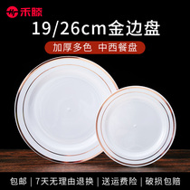 Disposable cutlery disc saucer dessert disc Hard plastic disc Western dinner plate Fruit Plate Thickening Customizable Gathering Wine Banquet