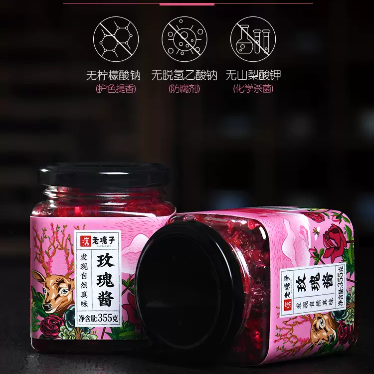 老塘子玫瑰酱正宗玫瑰花蜜酱酿蜂蜜花酱糖玫瑰无添加家用泡茶甜点
