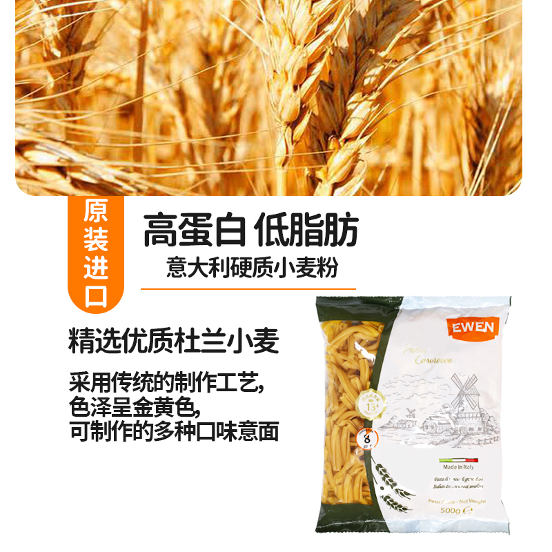 意文芦苇形意大利面500g袋装进口速食低脂螺旋卷形意面通心粉商用