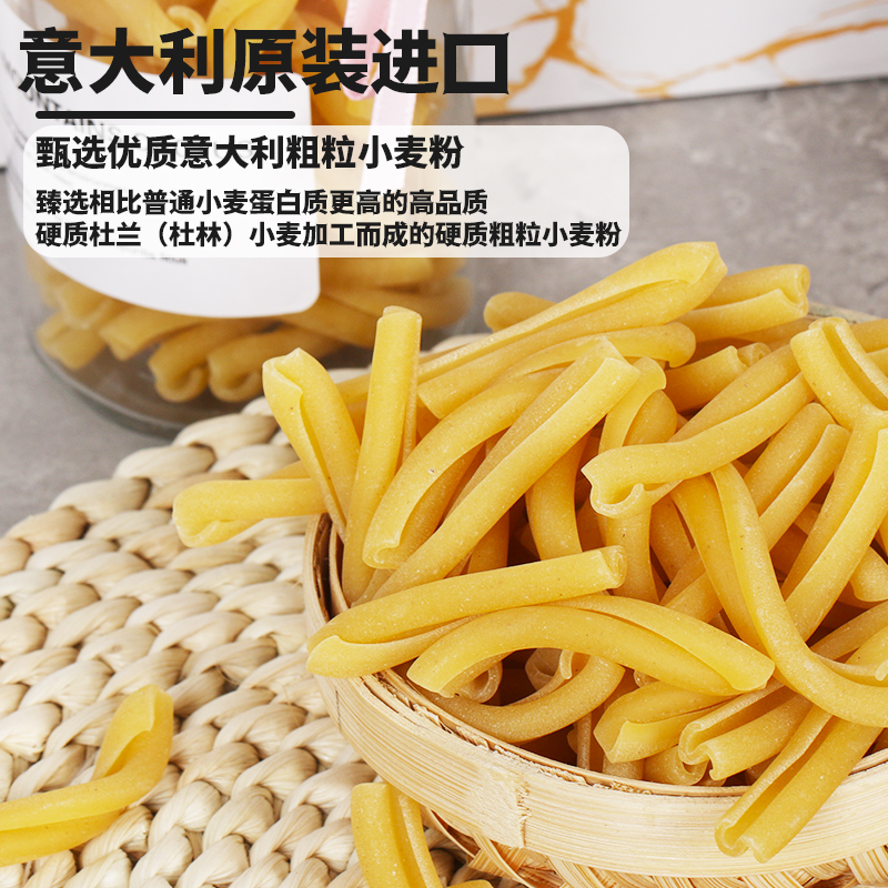 意文芦苇形意大利面500g袋装进口速食低脂螺旋卷形意面通心粉商用
