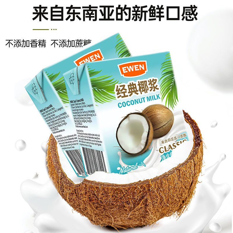 特价意文经典椰浆200ml盒装进口椰奶椰汁奶茶西米露烘焙生椰拿铁