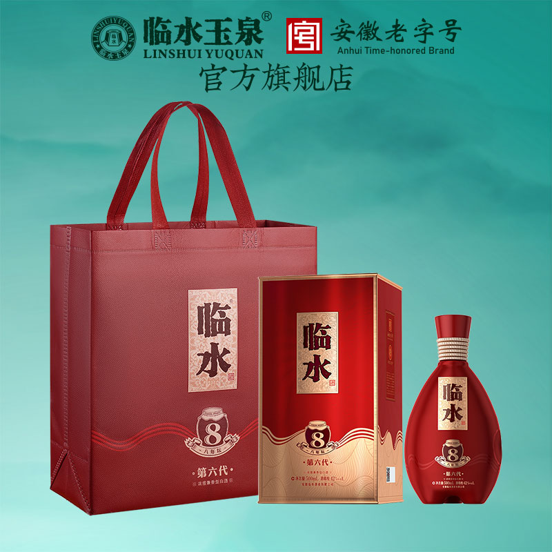 [官方正品]42度临水酒第六代八年坛浓酱兼香型500ml安徽老字号