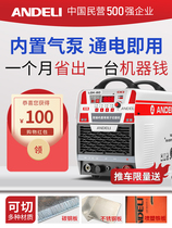 German Japan imports Andelli LGK80 160 plasma cutting machine All220 built-in air pump electric welding