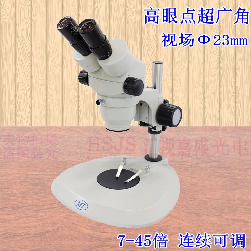 双目体式连续变倍迈特显微镜大视野大景深齐焦超高清成像检测维。 - 图0