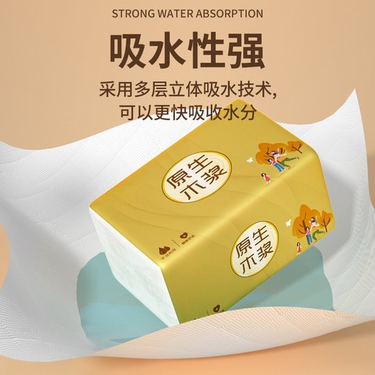 【品质推荐】420张大包实惠装可湿水厨房厕所餐厅商家用加量加厚