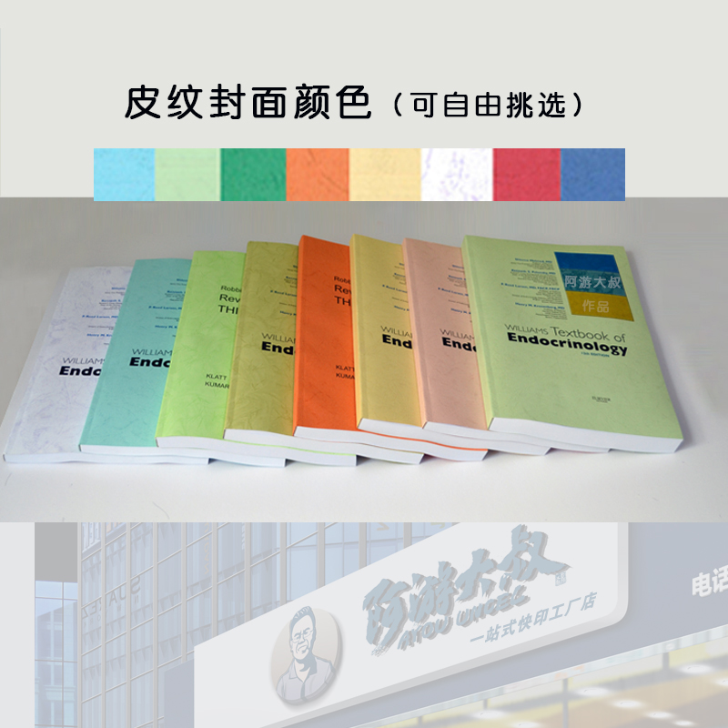 打印资料网上打印黑白A4彩色印刷书本教材个人出书籍印刷小说满减