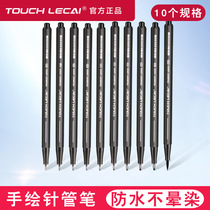 Waterproof Needle Tubing Pen Fine Art Architectural Design Hooking Pen Painting Supplies Comic hand-painted signed pen sketching side suit