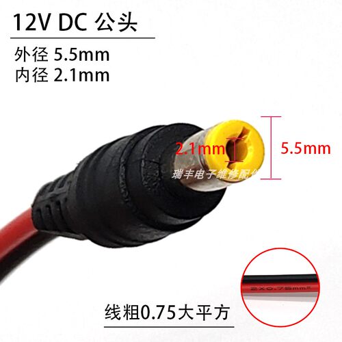 加粗纯铜DC电源连接线 12V电源公母头对接插头线DC监控电源接头线 - 图3