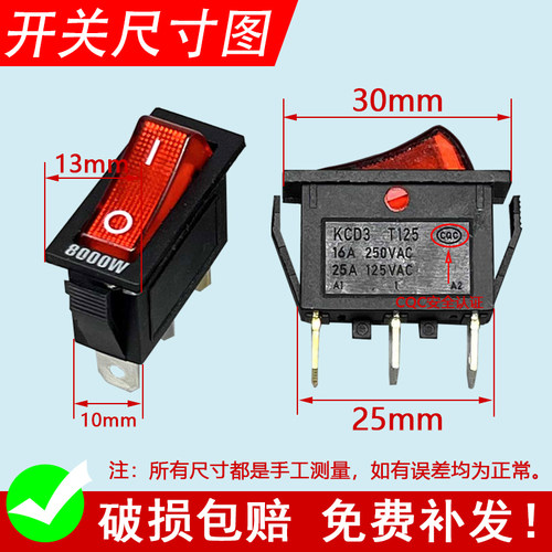 多功能通用型电锅开关2100W-8000电热锅电炒锅船形带灯按钮配件 - 图0