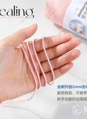 150克空心棉棉线棉麻毛线