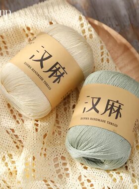 天丝毛线夏季汉麻蕾丝线真丝棉