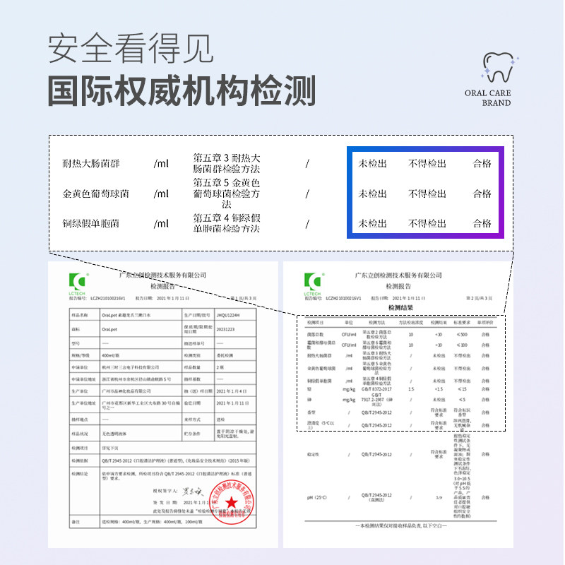 素趣oralpet益生菌漱口水家庭装 ORALPET素趣漱口水