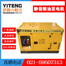 Import muted diesel generator double voltage and other power 8KW10KW15KW Ivy power YT18000TES