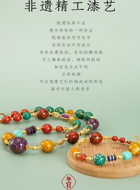 DONGUAN/冬官非遗大漆工艺项链