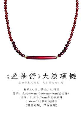 DONGUAN/冬官非遗大漆工艺项链