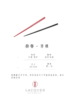 DONGUAN/冬官非遗大漆工艺发簪