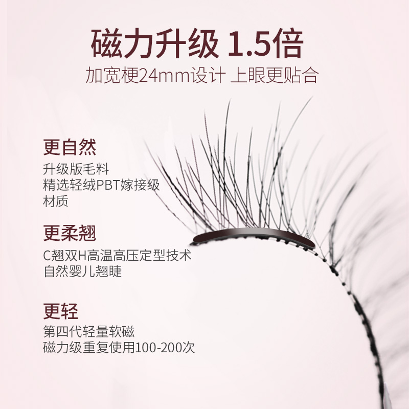 米兰日记漫画素颜睫软磁假眼睫毛女磁吸超自然重复持久仿真整条