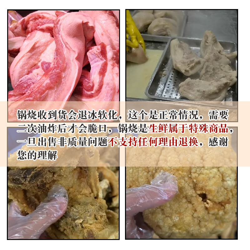 脆皮锅烧肉 正宗桂林米粉卤菜猪肉脆扣肉熟食酥脆商用1斤5斤30斤 - 图2