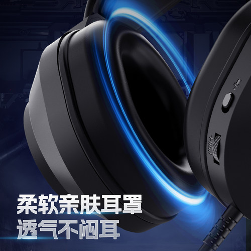 abingo阿宾歌V7头戴式耳机有线电竞游戏台式电脑专用USB带耳麦7.1 - 图3