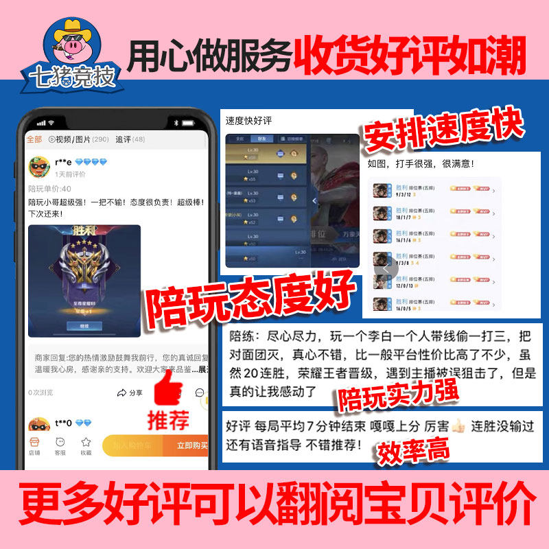 王者荣耀代打王者代玩打荣耀陪玩上分陪练排位陪打车队带上分包赢陪玩王者娱乐