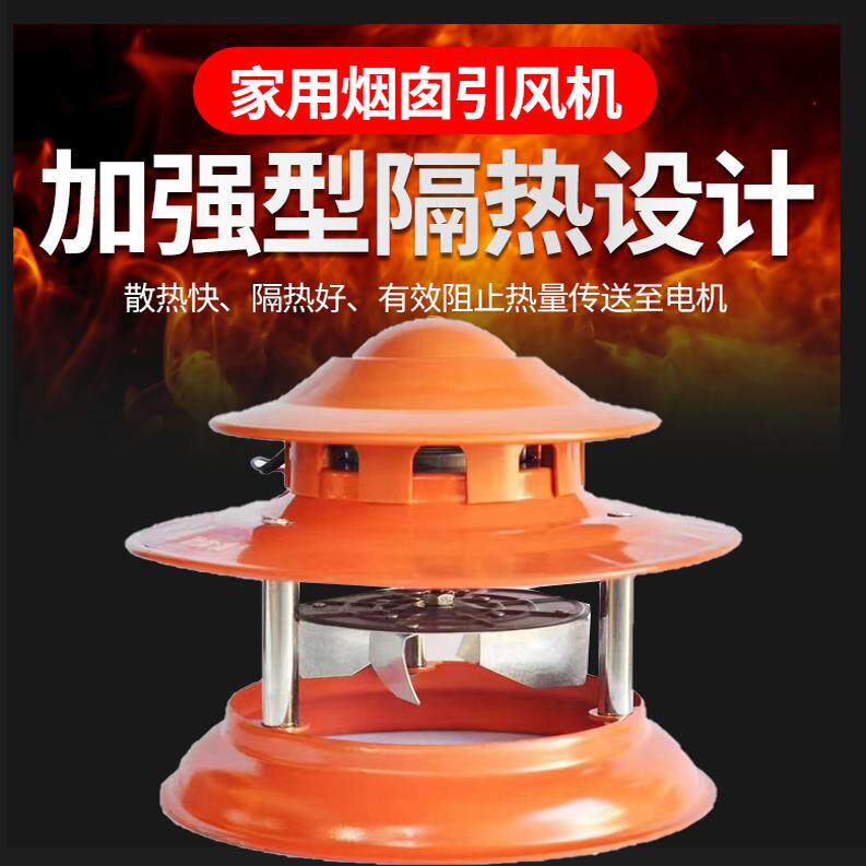 150w大功率引风机家用烟囱引风机大吸力农村引风机烟筒抽风机防冻,淘宝优惠券,粉丝福利购,淘宝优惠卷