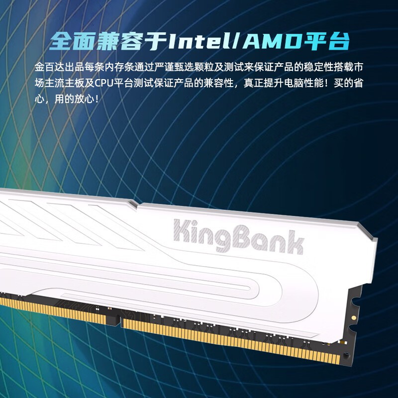 金百达银爵8/16/32GB DDR4 2666/3200/3600/4000台式机内存条长鑫-图3