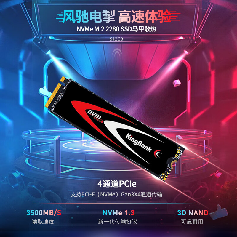 金百达 M.2 256G/512G/1T 台式笔记本nvme固态KP230/230 PRO系列 - 图1