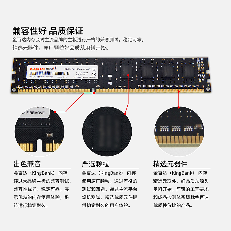 金百达ddr3 1600 4G/8G内存条8g台式机电脑主机通用正品兼容高速 - 图3