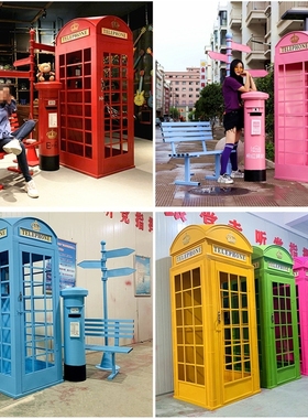 复古怀旧铁艺英国电话亭花艺邮筒信箱网红打卡拍照装饰品落地直销