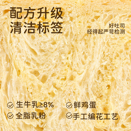 面包计划厚切牛乳早餐手撕吐司整箱零食学生代餐 - 图3