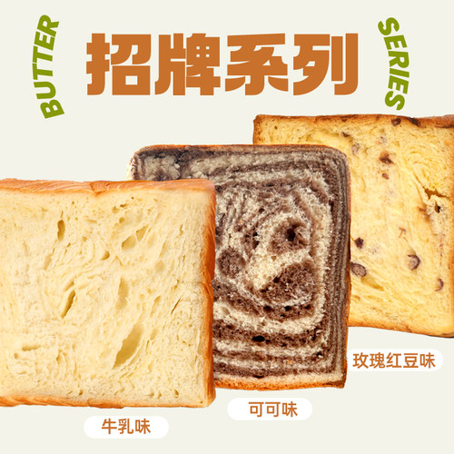 面包计划牛乳奶厚切吐司片面包早餐整箱三明治主食品代餐学生千层 - 图0