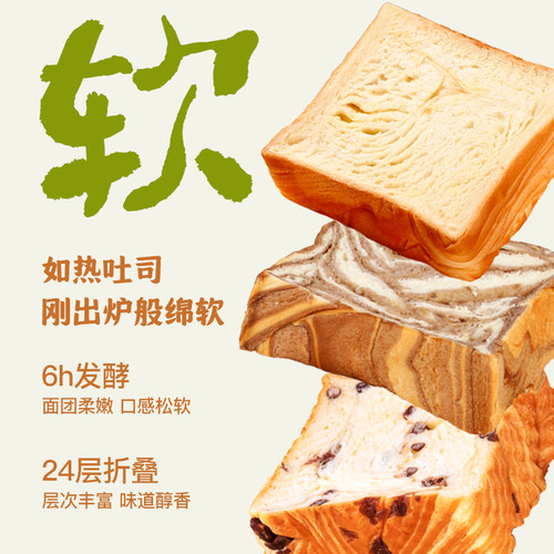 面包计划厚切牛乳早餐手撕吐司整箱零食学生代餐 - 图2