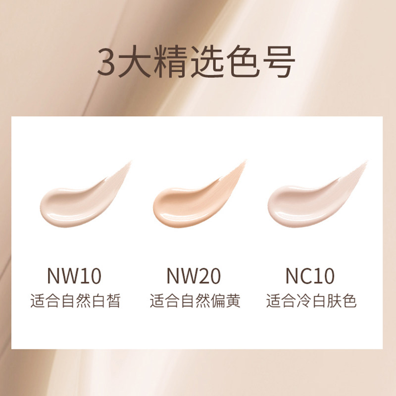 auou艾遇粉底液旗舰店官方正品bb霜 AUOU艾遇粉底液/膏