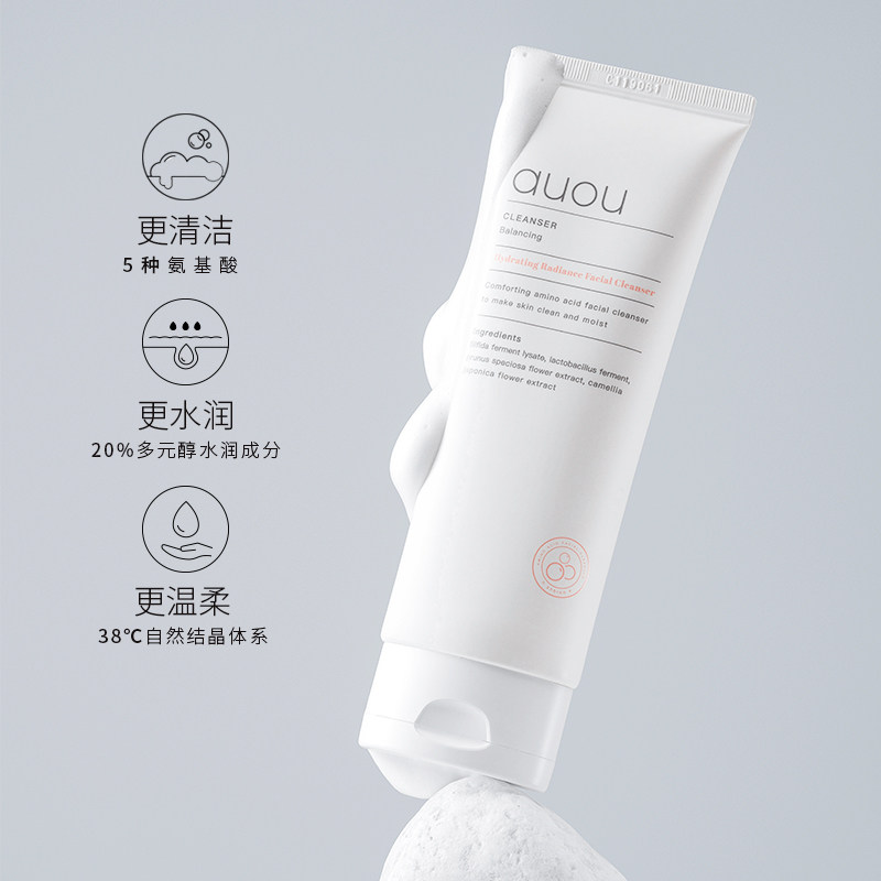 auou艾遇氨基酸女控油旗舰店洗面奶 AUOU艾遇洁面