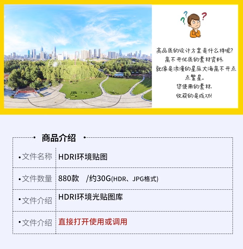 HDRI环境光贴图库天空HDR格式合集3Dmax素材su高清无水印外景全景 - 图0