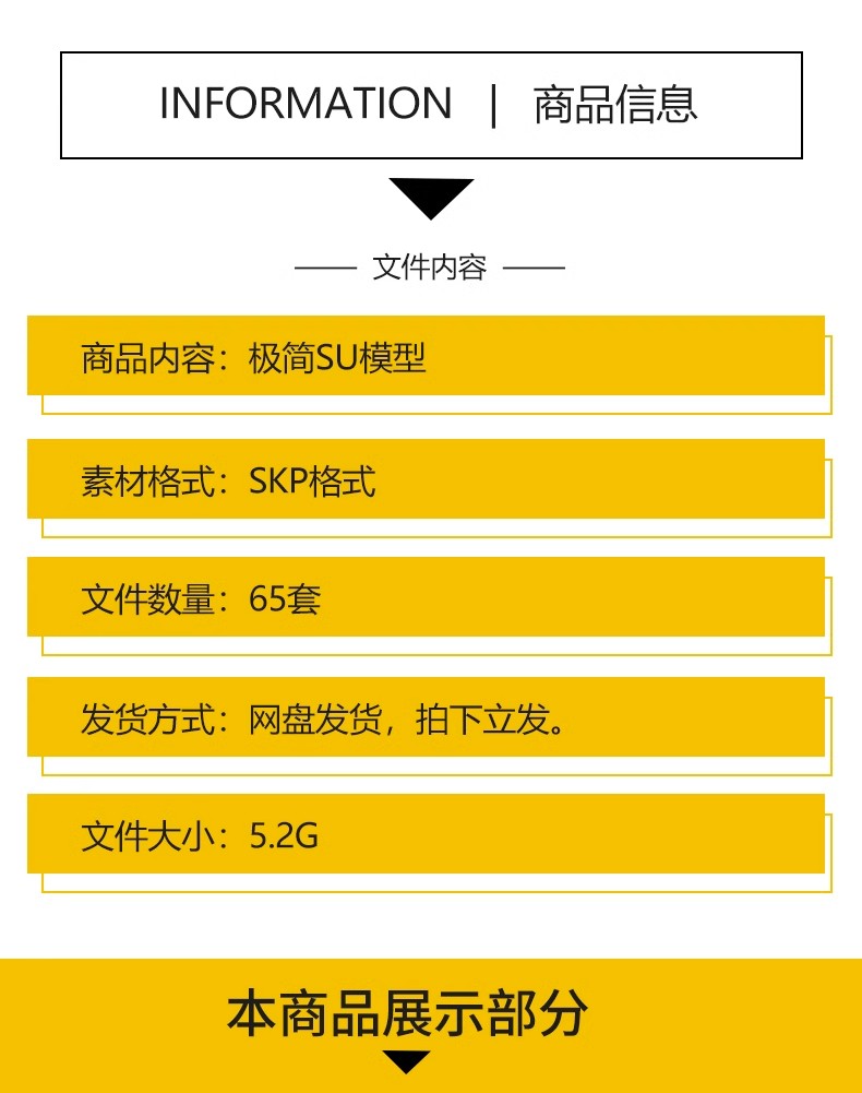 极简SU模型黑白灰现代风格草图大师家装室内设计客厅卧室素材库 - 图0