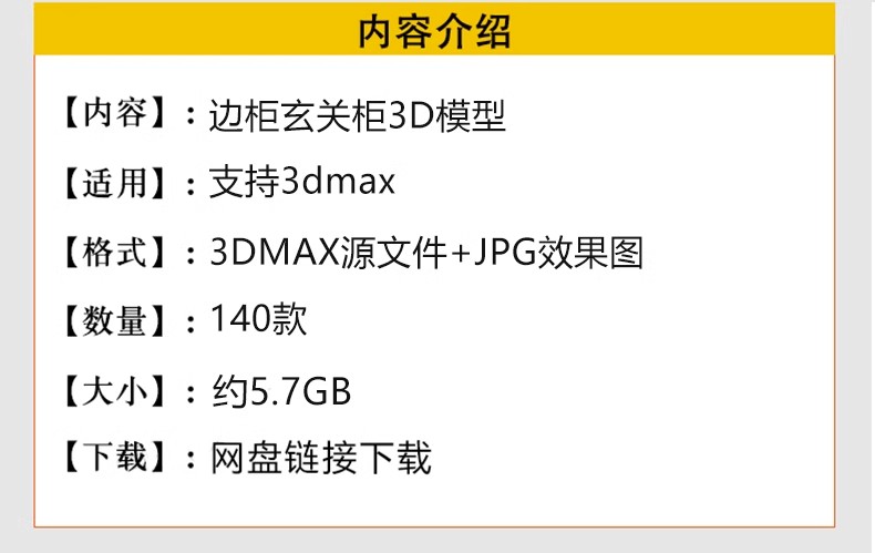 玄关柜边柜2024现代花瓶摆件挂画室内设计素材3dmax单体3d模型库-图1