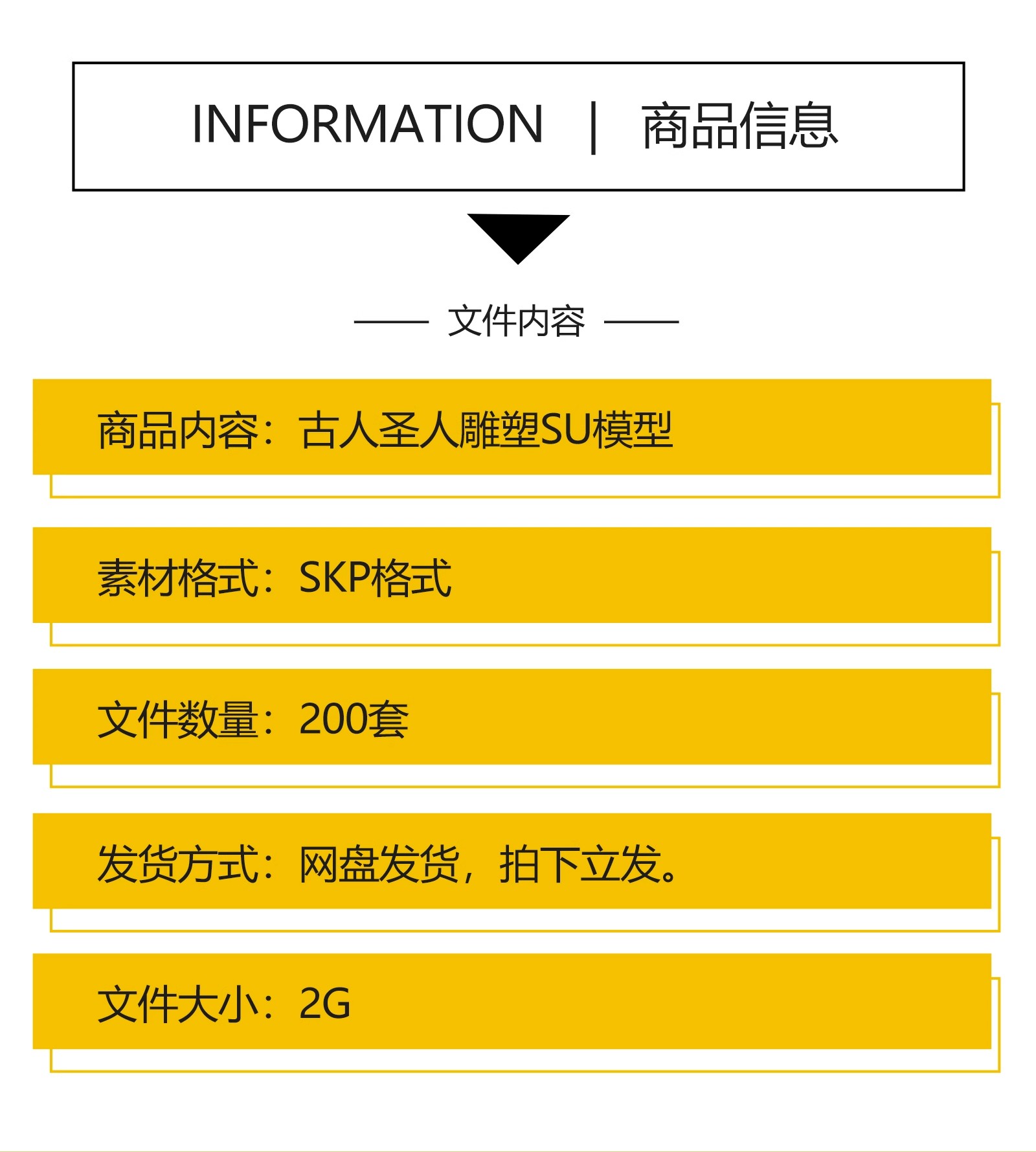 古代圣贤近代伟人历史人物石雕孔子景观雕塑小品su模型库草图大师 - 图0