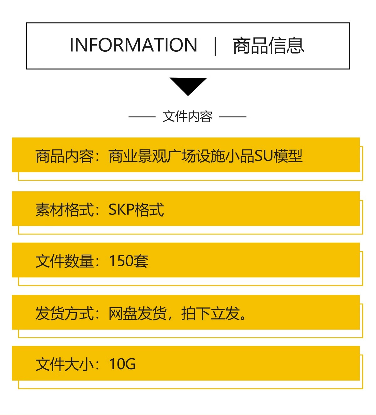 沿街商业街广场su模型现代景观休闲休息座椅街道公共活动设施小品-图0