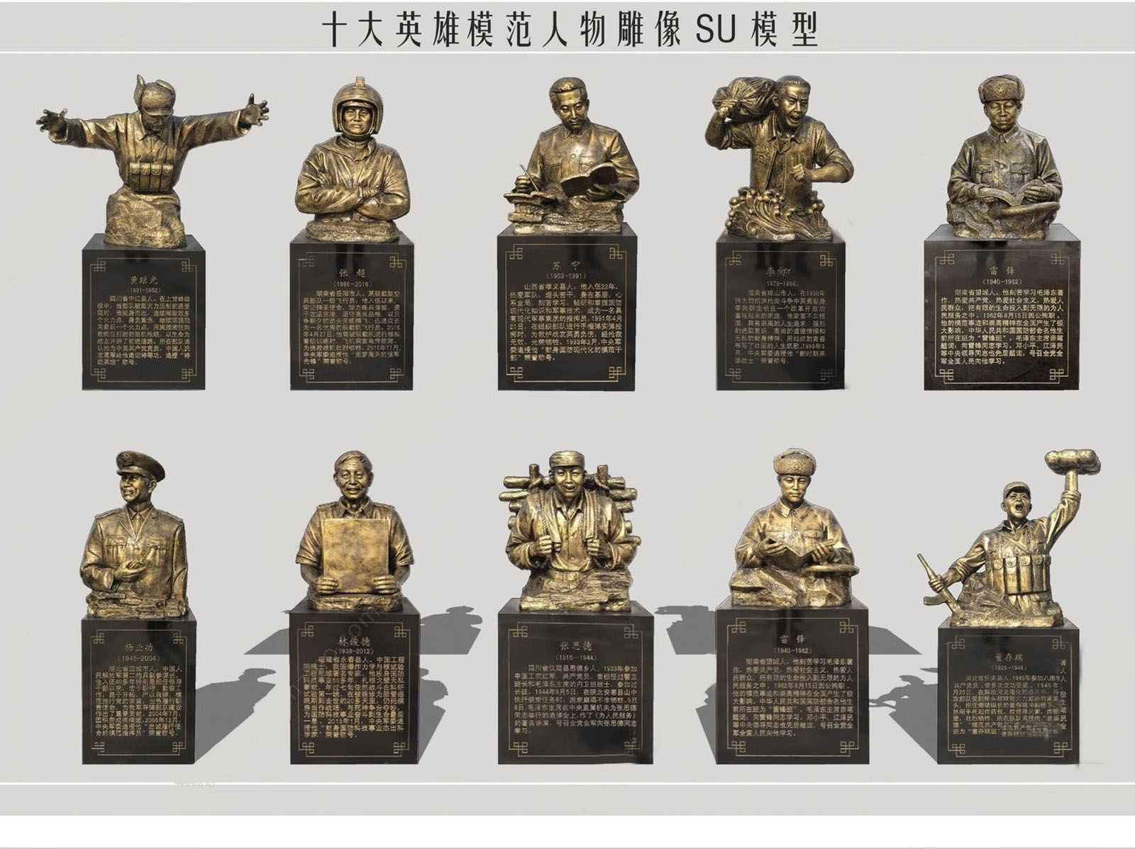 古代圣贤近代伟人历史人物石雕孔子景观雕塑小品su模型库草图大师 - 图1