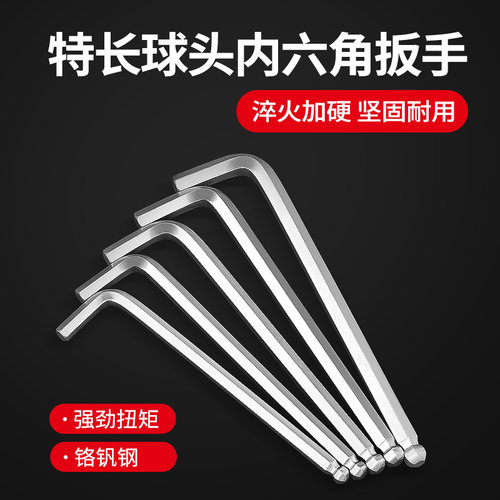 大号球头内六角扳手单个工业级加长特长加大六棱6角工具套装10-75 - 图3