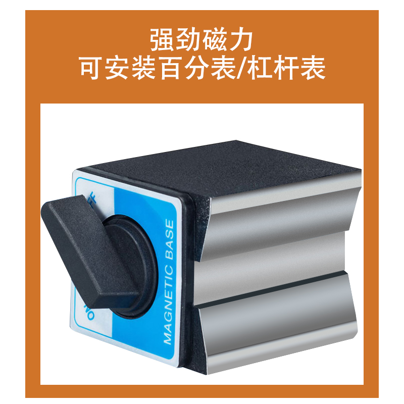 机械磁性表座杠杆百分表一套千分表小校表头万向磁力底座固定支架 - 图3