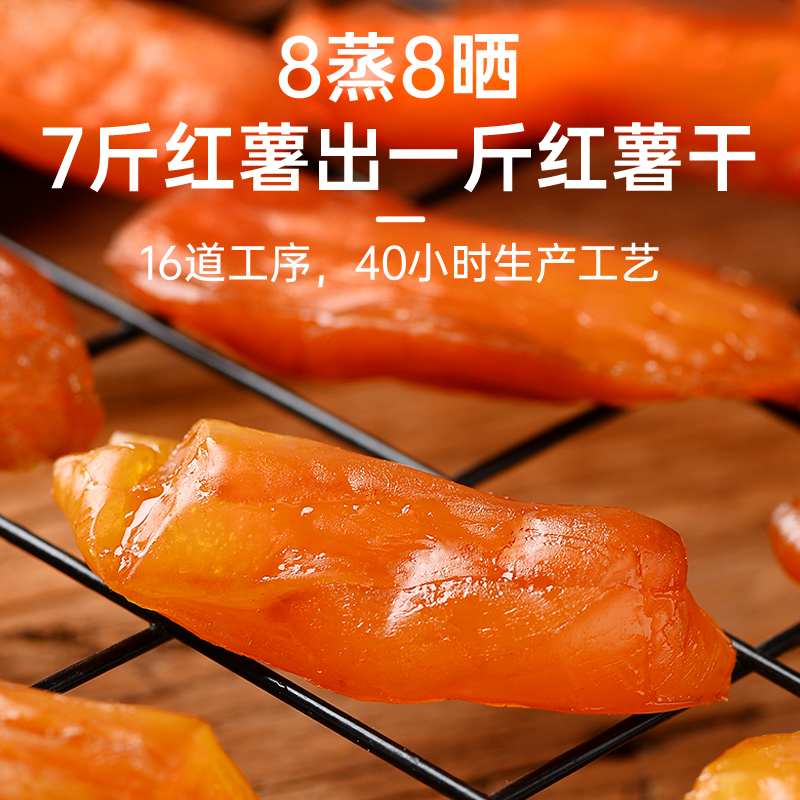 百粒哆倒蒸农家自制软糯无糖红薯干 百粒哆薯类制品