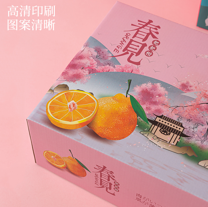 春见包装盒水果礼盒粑粑柑箱子高档创意丑八怪橙子盒子橘子纸箱