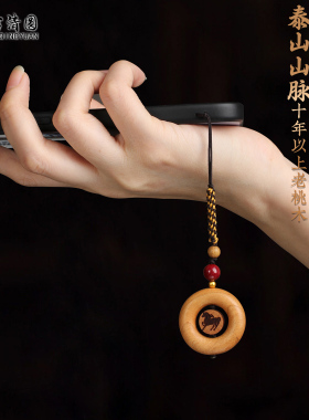 纯正老桃木挂件转运生肖本命年男女本命年守护朱砂随身手机挂包挂