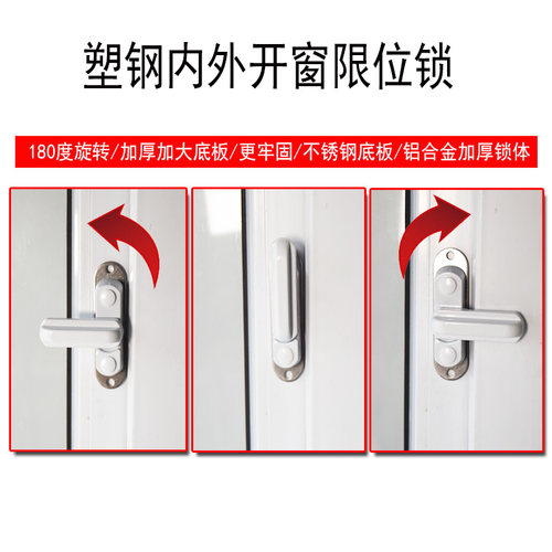 免打孔 T型窗锁塑钢窗平开门窗安全防盗锁内开外五金塑钢窗户配件 - 图0