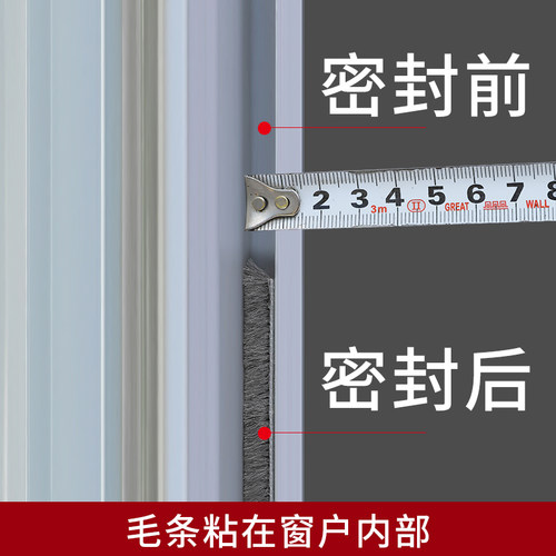 铝合金门窗密封条门窗门缝自粘型毛条挡风隔音衣柜推拉门防撞毛条 - 图0