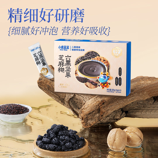 小鹿蓝蓝特添益生元冲调营养早餐代餐即食六黑黑芝麻糊儿童零食